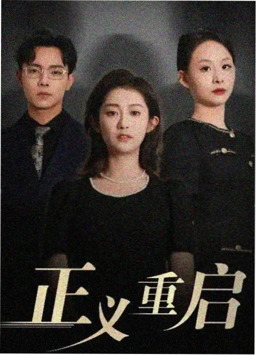 舞台背后的三小时综艺花絮